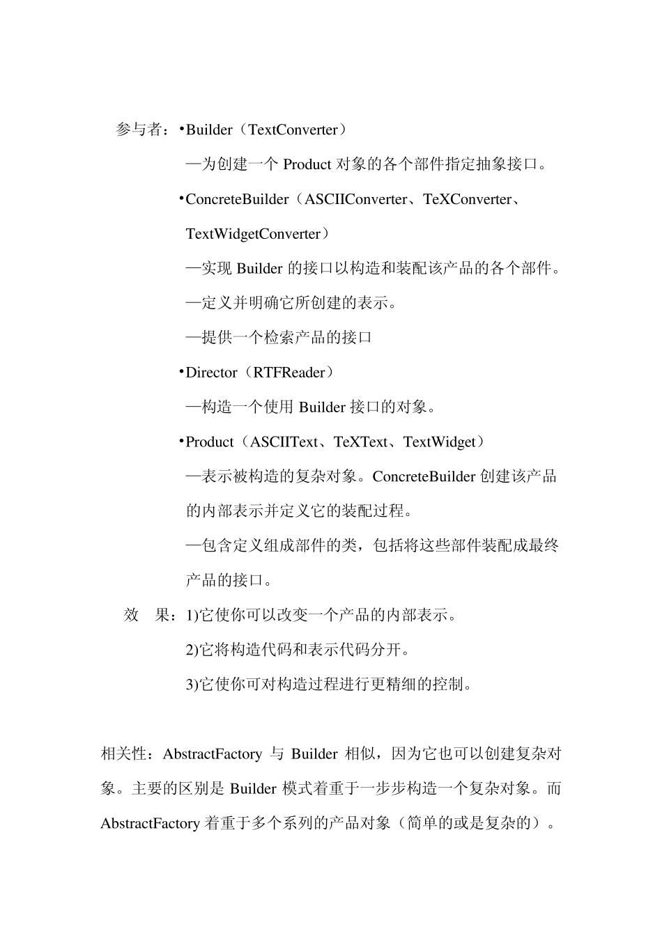 5种创建型设计模式区别分析_第3页