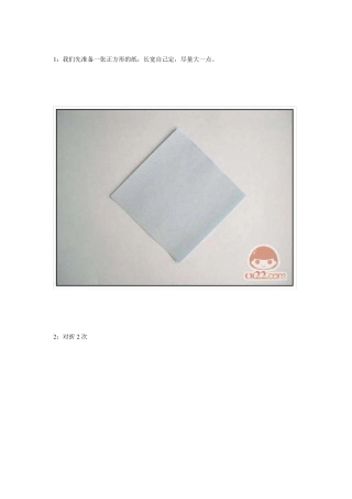 5种漂亮的折纸盒子的方法