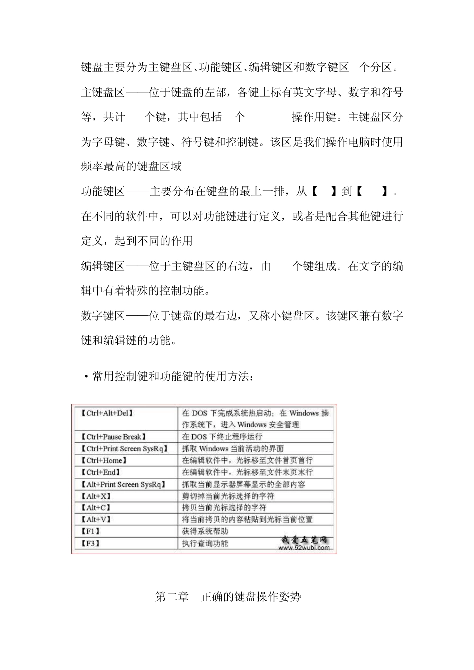 5笔输入法学习_第2页