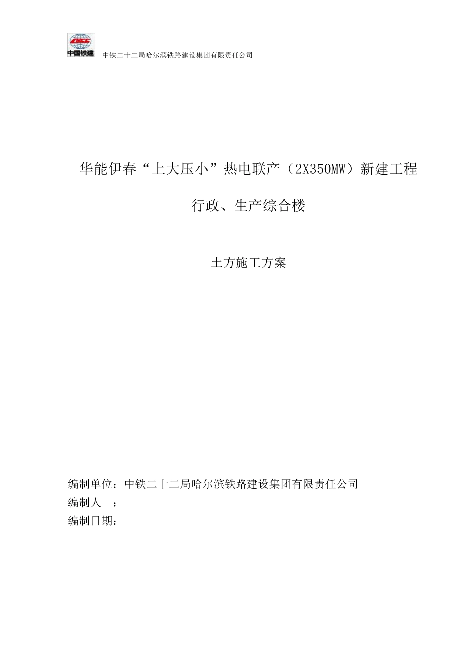5米深基坑土方施工方案_第1页