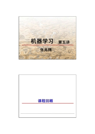5线性分类SVM