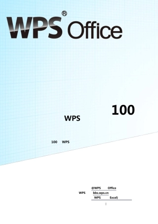 5翻倍的WPS表格技巧100例(超全!Excel同样适用)