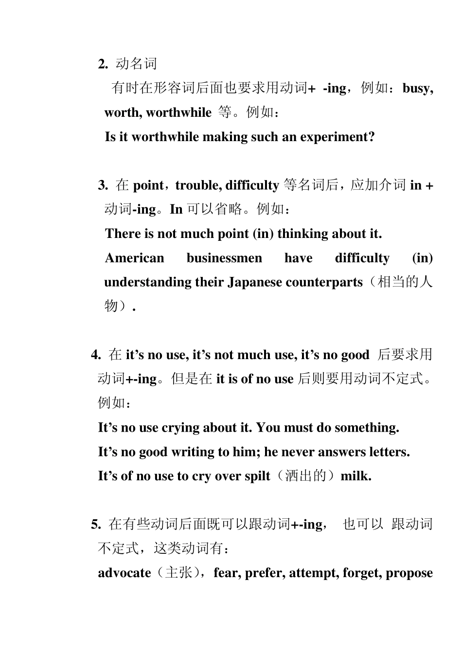 5非谓语动词作动词宾语和宾语补足语_第3页