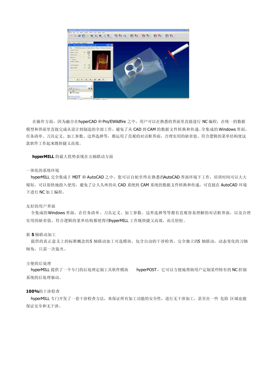 5：Hypermill数控加工编程_第3页