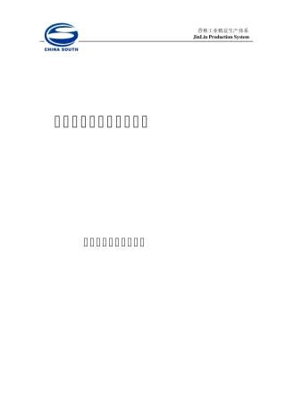 6)设备及工装管理