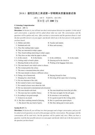 6.2018普陀高三英语一模卷