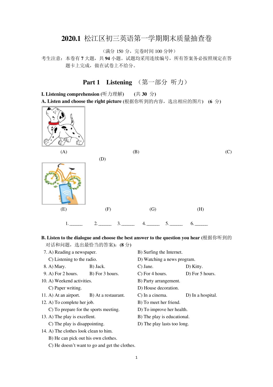 6.2020松江初三英语一模卷_第1页