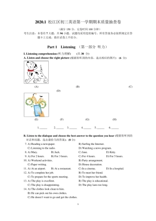 6.2020松江初三英语一模卷