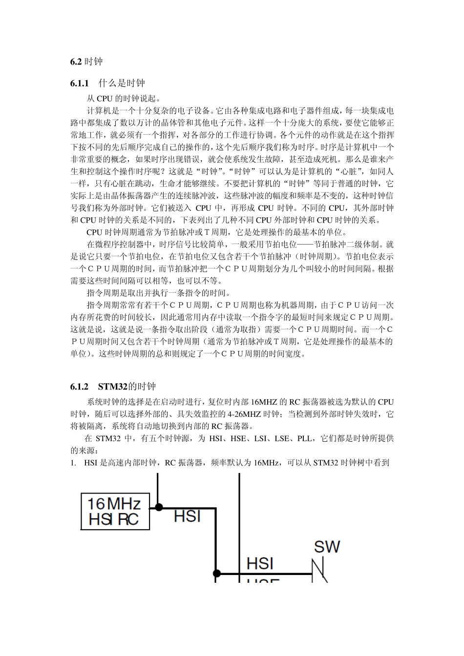 6.3STM32F407ZGT的时钟深入剖析(32M,40M,72M灵活切换)_第2页