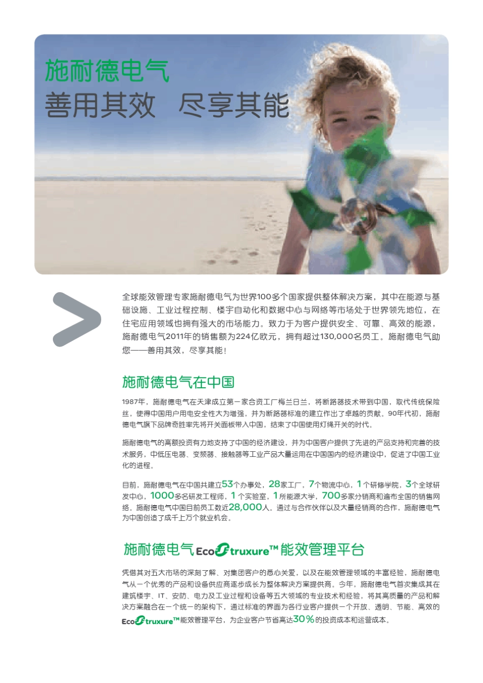 6.HVX122440.5中文选型手册(SCDOC15383.4)_第2页