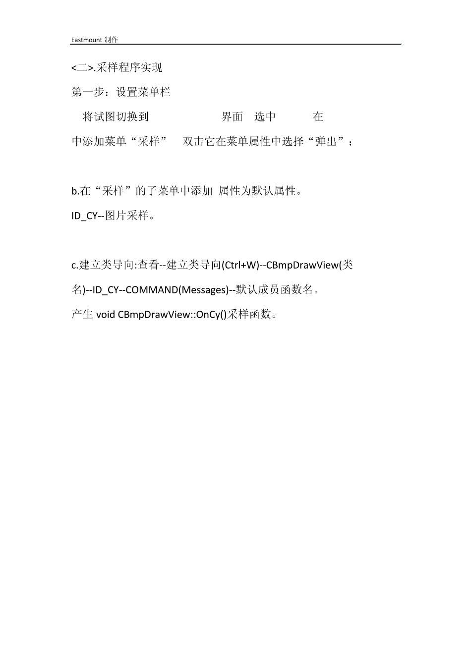 6.MFCbmp图片采样处理_第3页