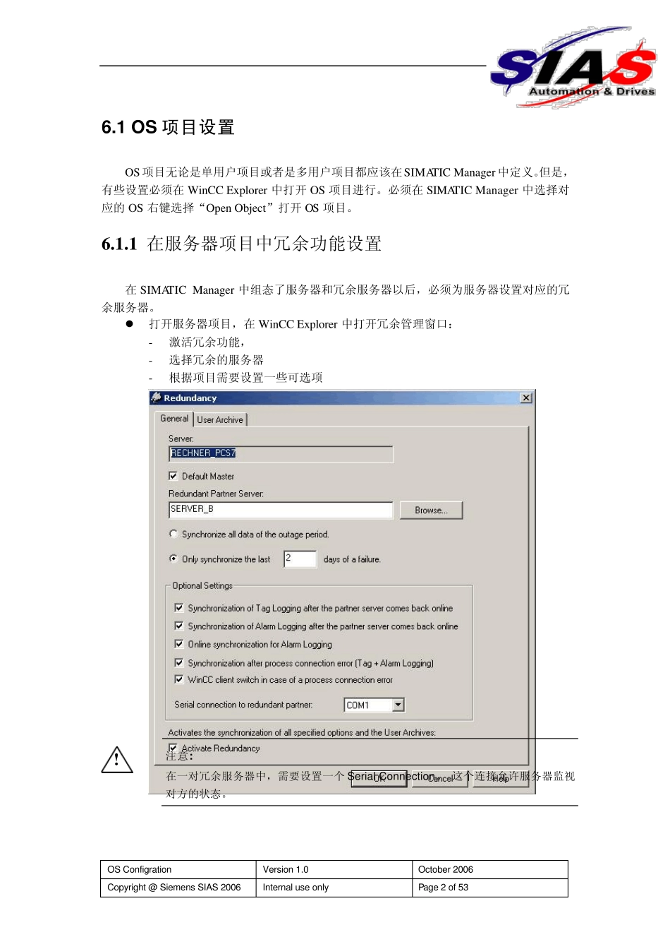 6.PCS7操作站组态_第2页