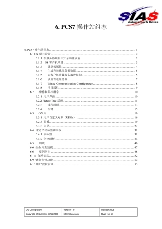 6.PCS7操作站组态