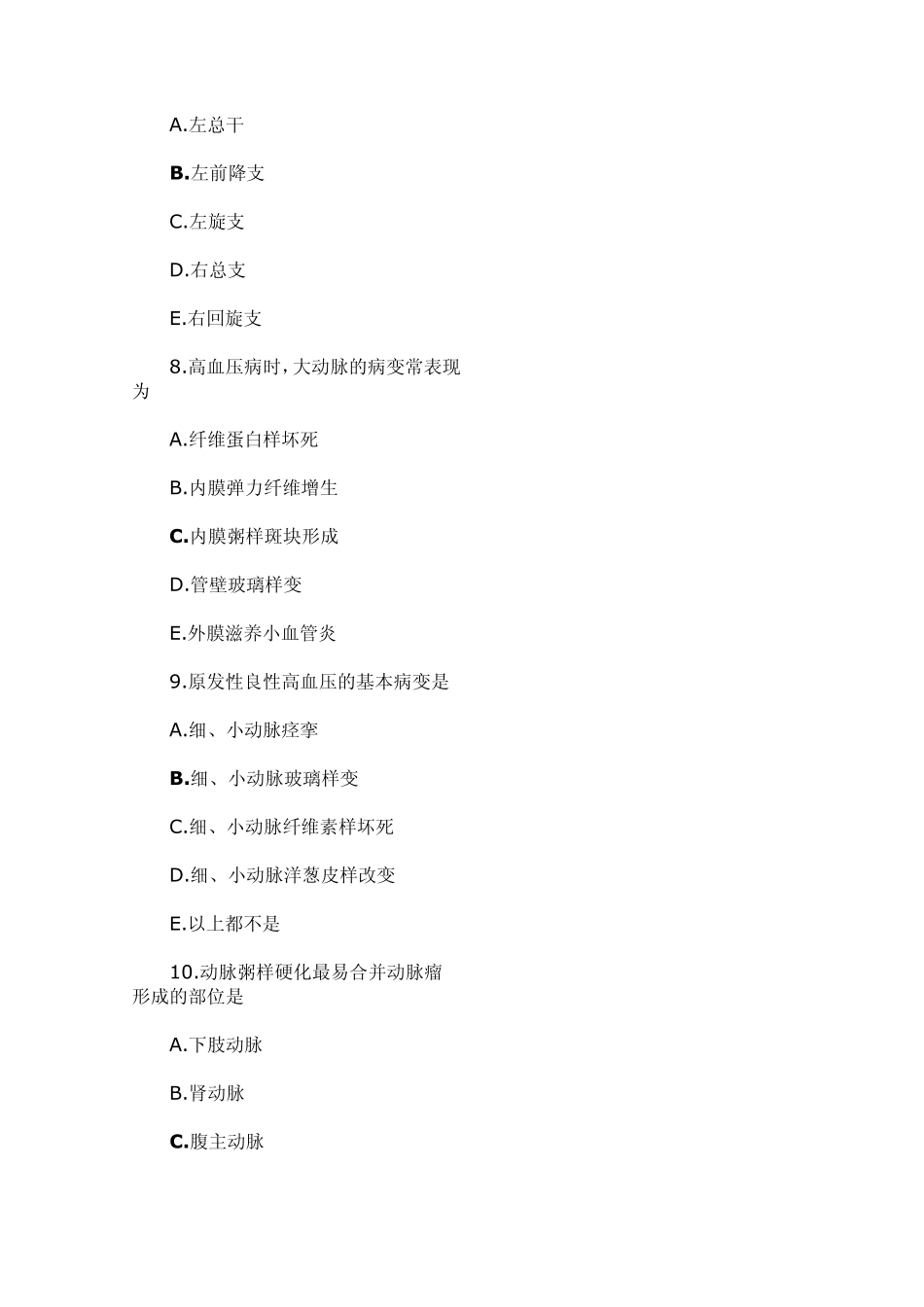 6.心血管系统疾病病理习题24道_第3页