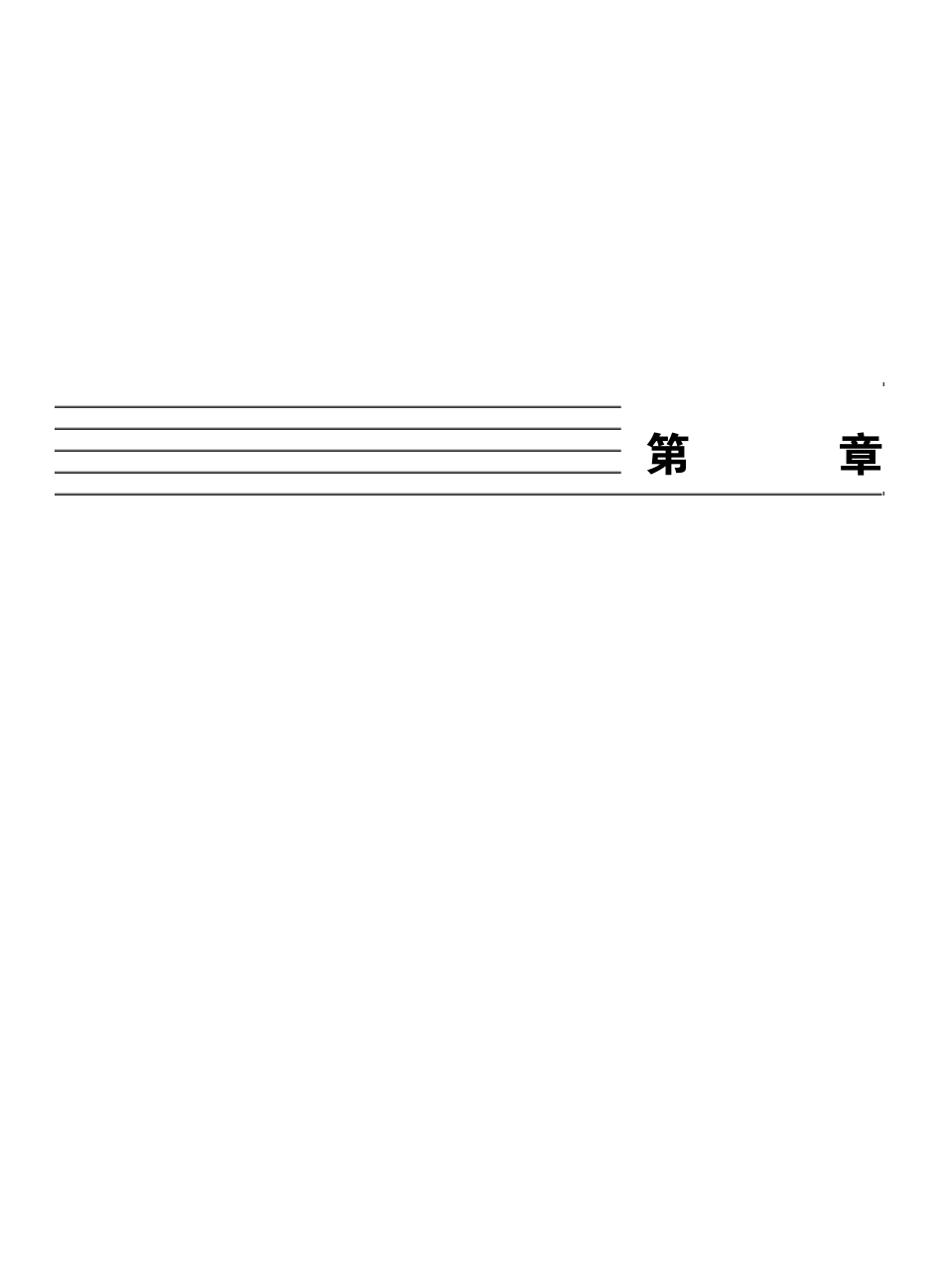 6.残余应力_第1页