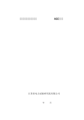 600MW超临界机组控制技术