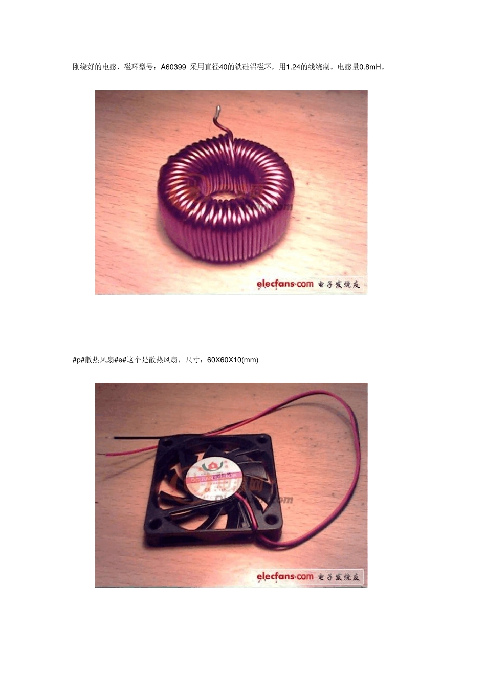 600W纯正弦波逆变器制作详情_第3页