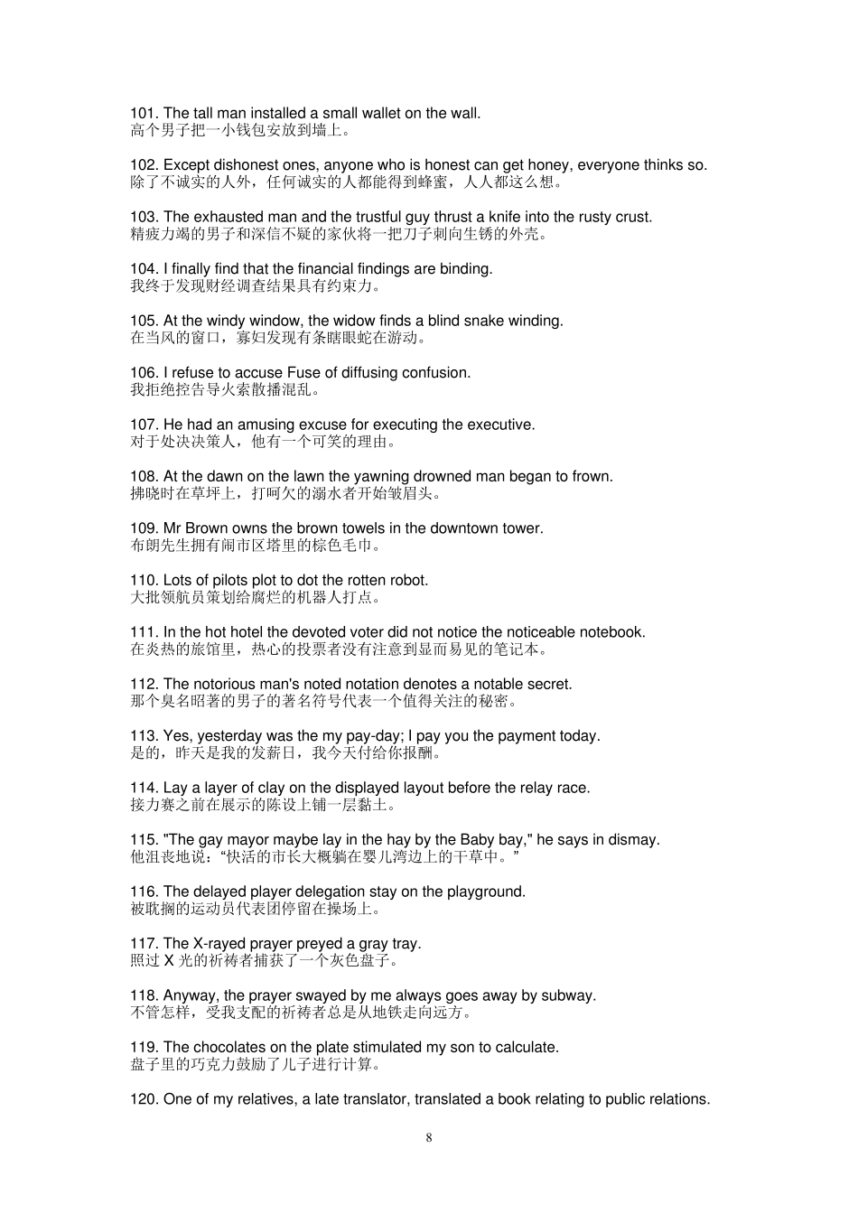 600个用来背单词的经典句子_第1页