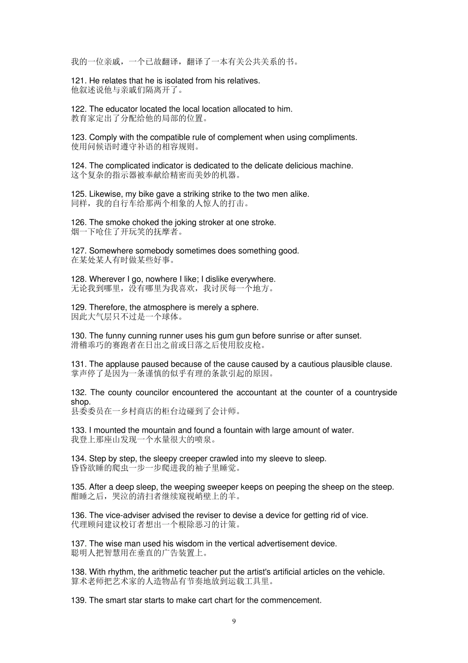 600个用来背单词的经典句子_第2页