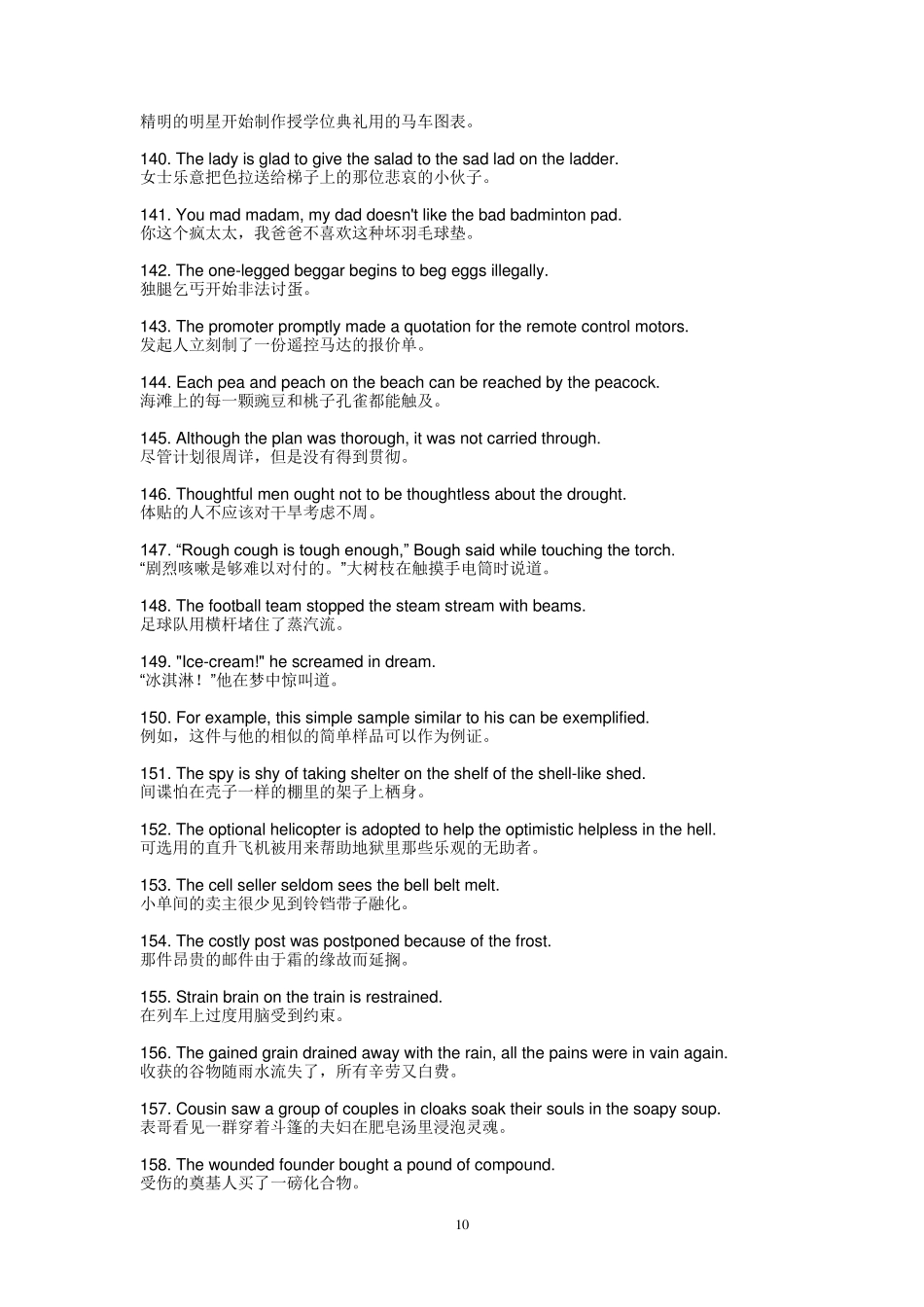 600个用来背单词的经典句子_第3页