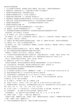 600道单招综合素质测试题