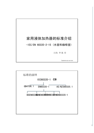 60335215培训(coffeemakerandkettle)