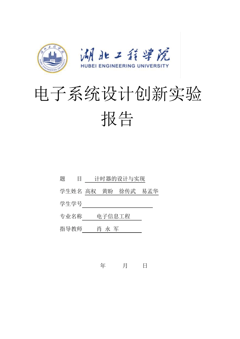 60s计时器的设计与实现_第1页