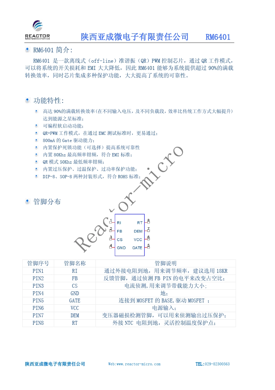 60W电源制作资料(12V5A)_第2页