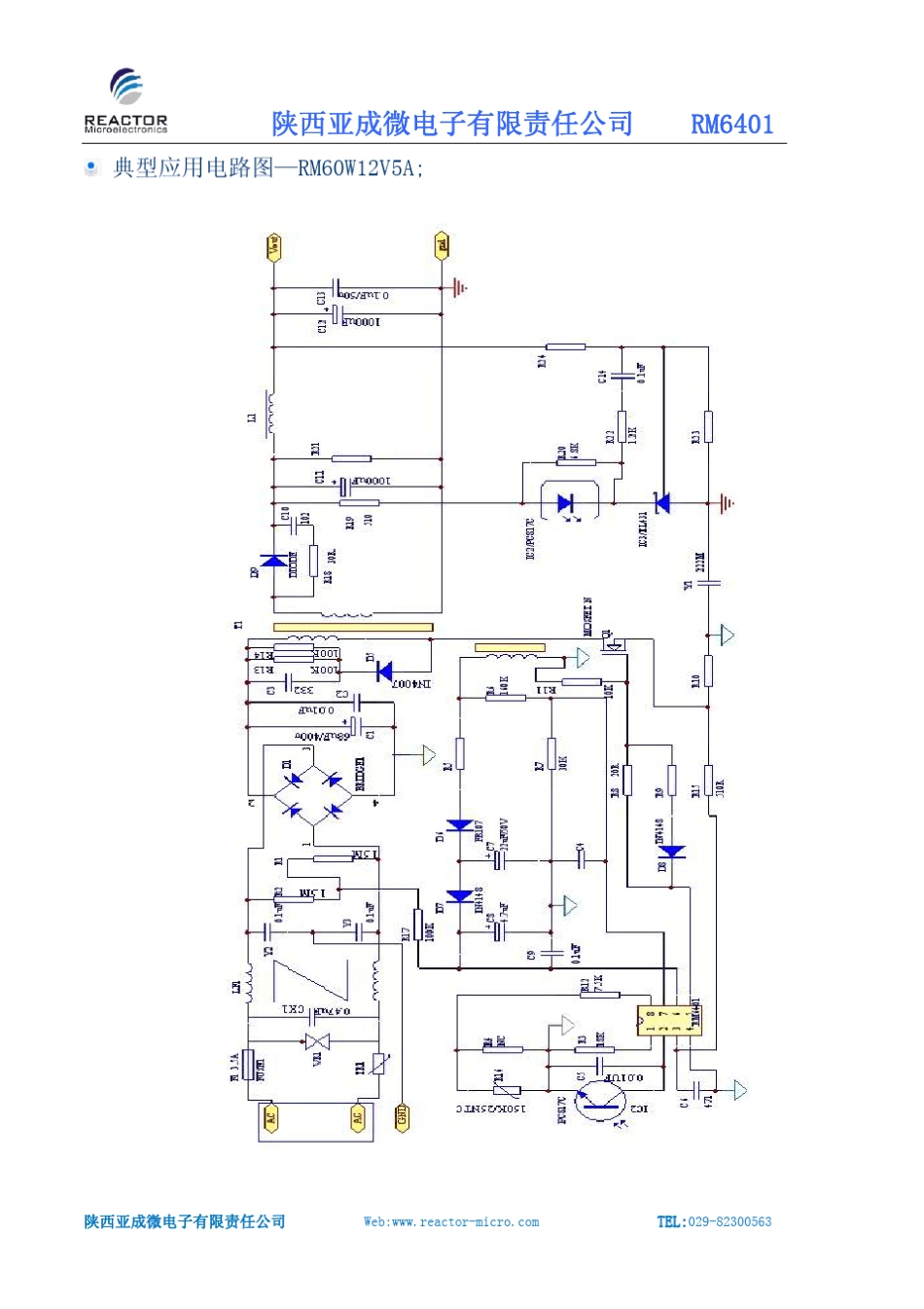 60W电源制作资料(12V5A)_第3页