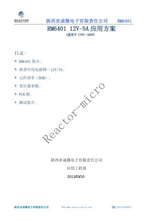 60W电源制作资料(12V5A)