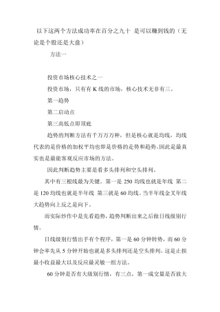 60分钟周期5分钟周期炒股法
