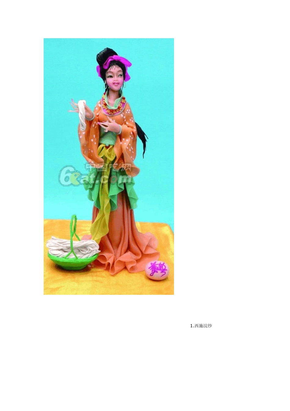 60年不裂面塑配方_第3页