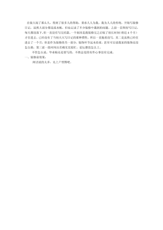 60平米完美装修