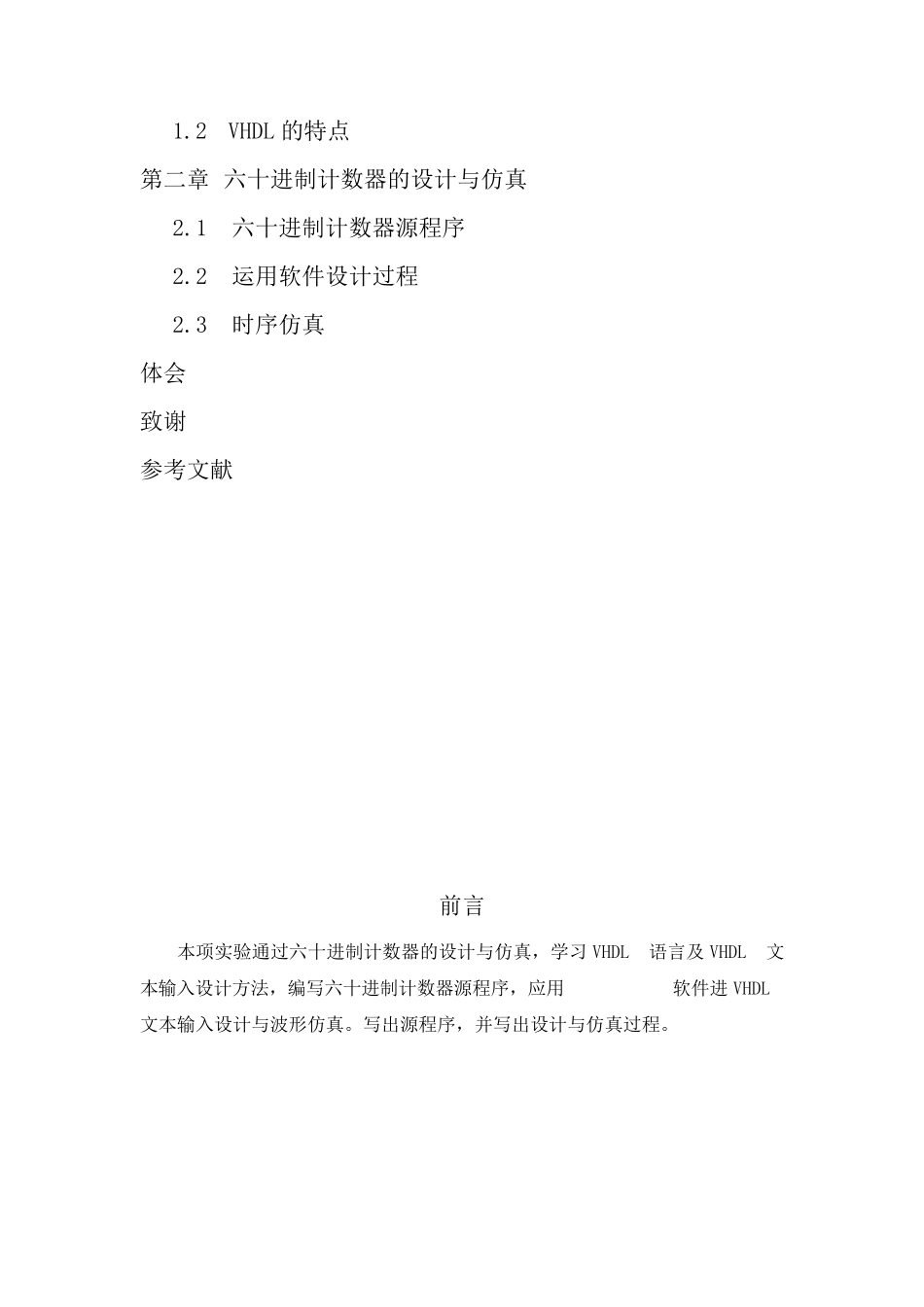 60进制计数器1_第2页