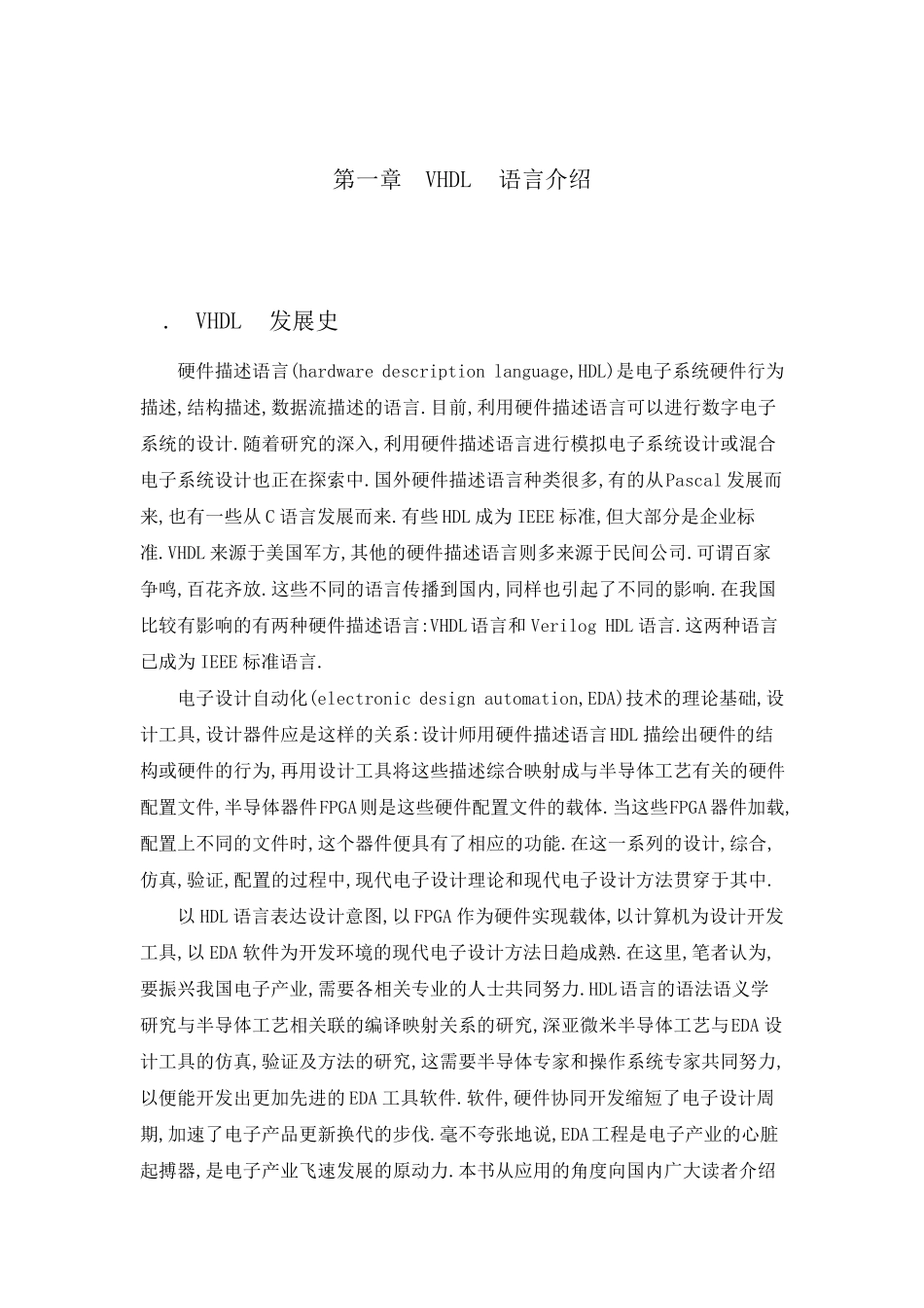 60进制计数器1_第3页