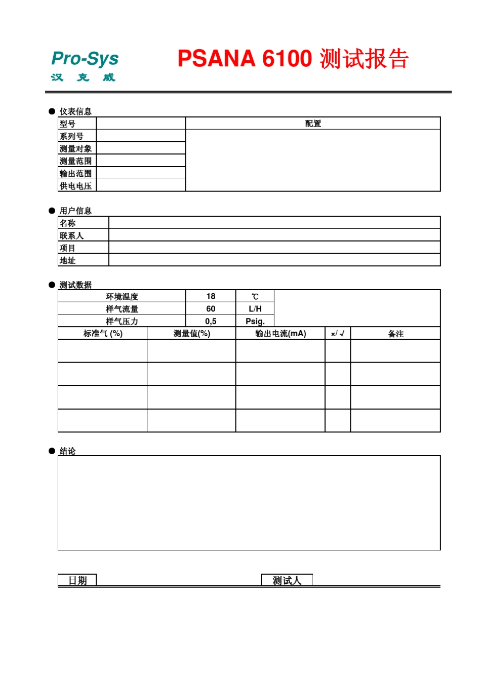 6100磁氧分析仪中文说明书_第2页
