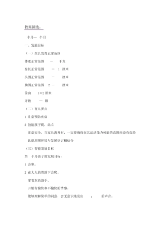 612亲子早教教案