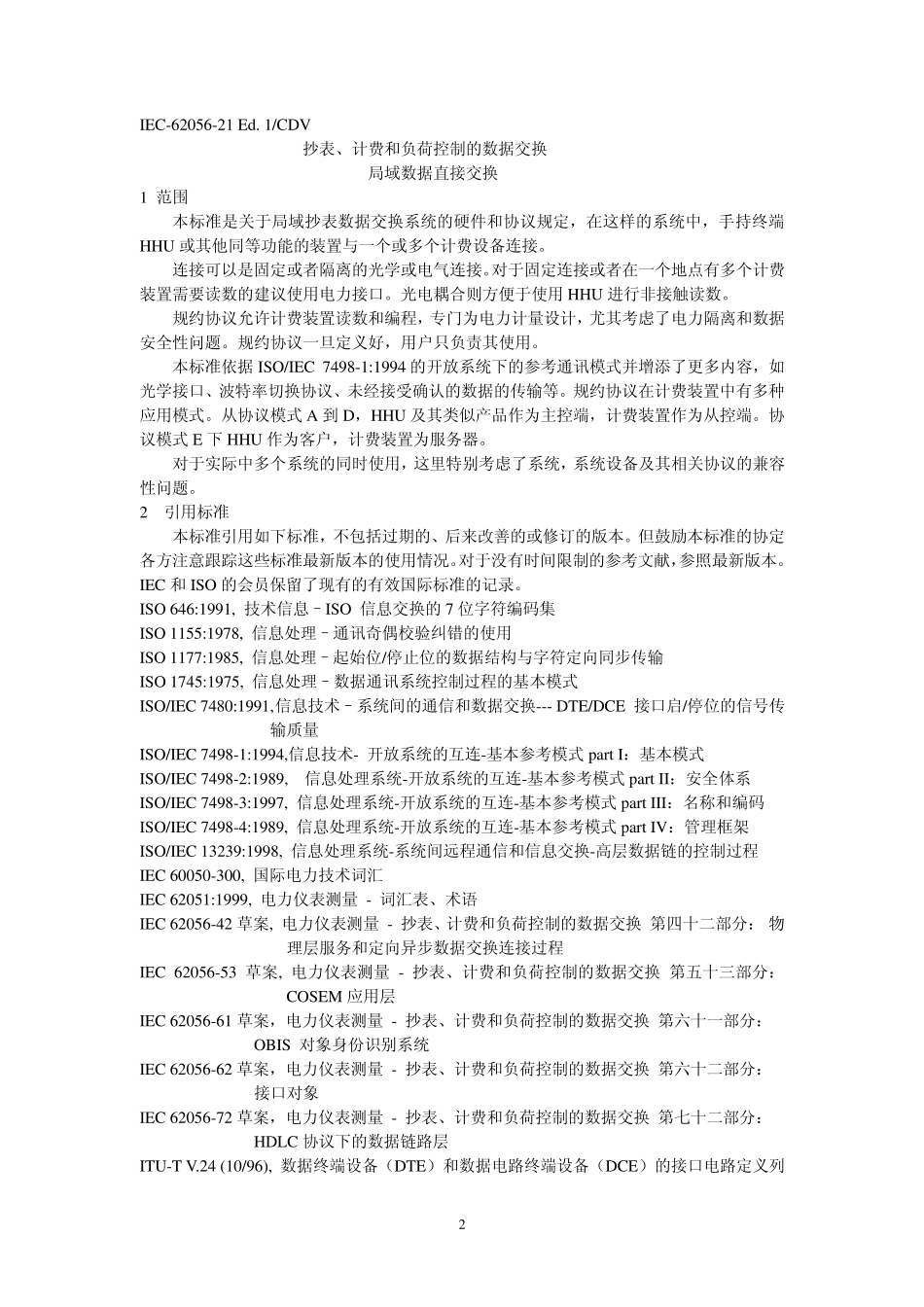 6205621译文_第2页
