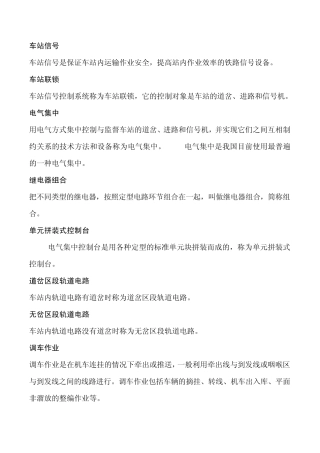 6205常用名词解释