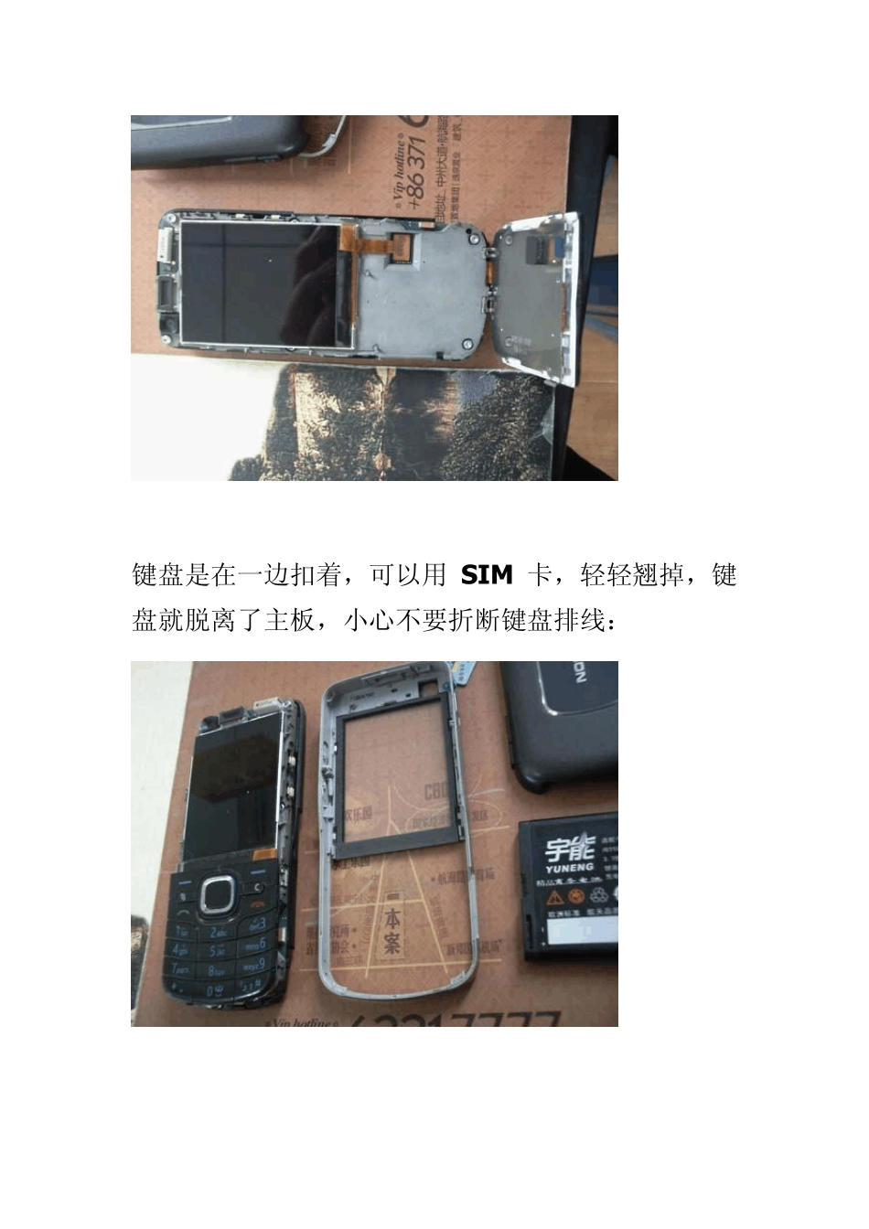 6220c拆机教程_第3页