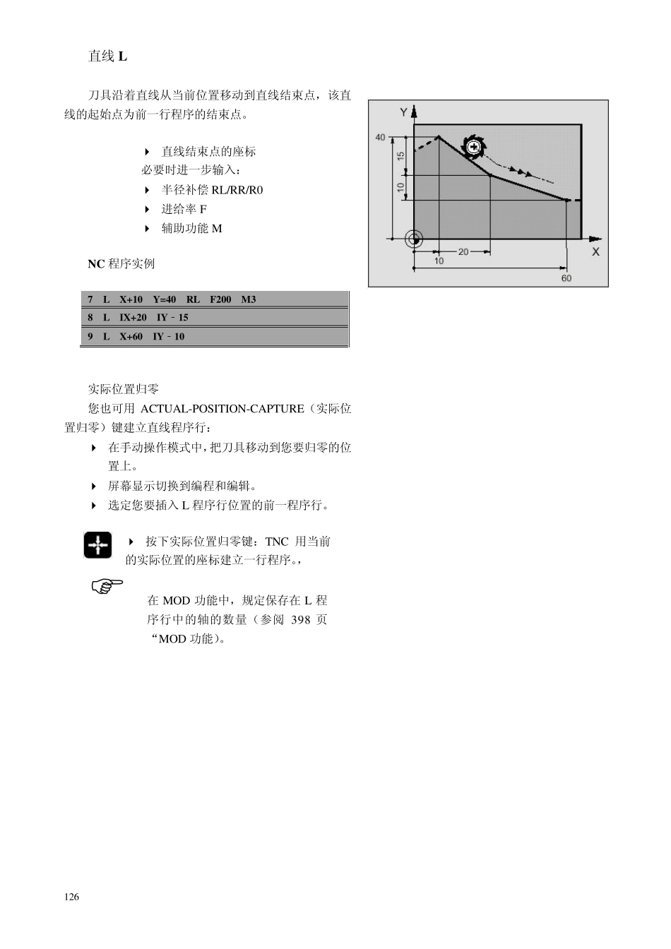 62海德汉中文使用说明书_第2页