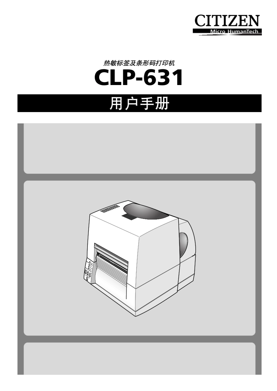 631打印机操作指南_第1页