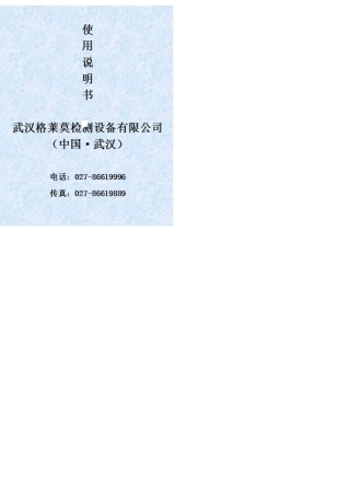 6400A火焰光度计说明书