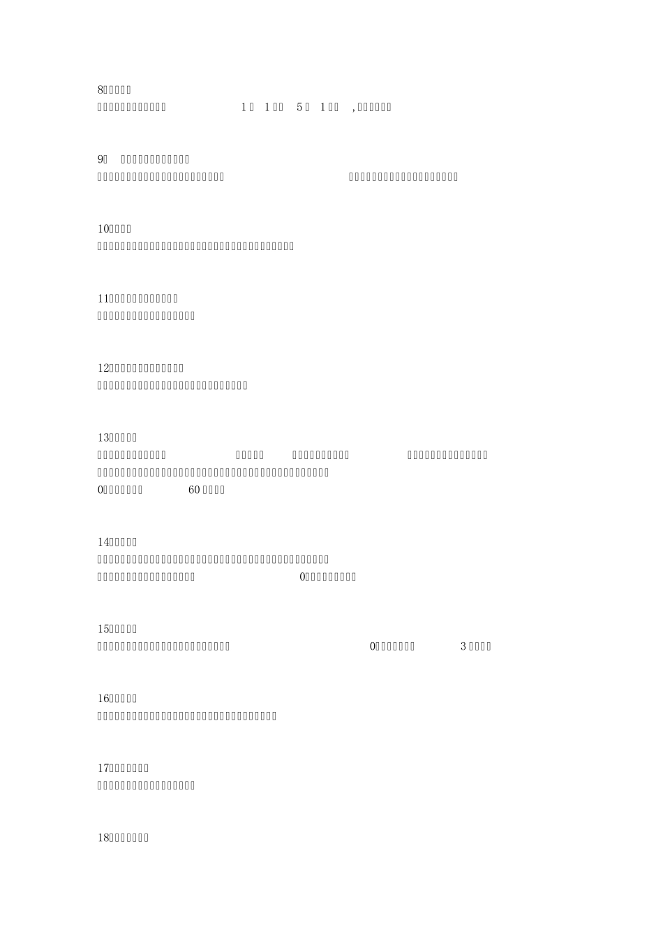 645规约术语_第2页