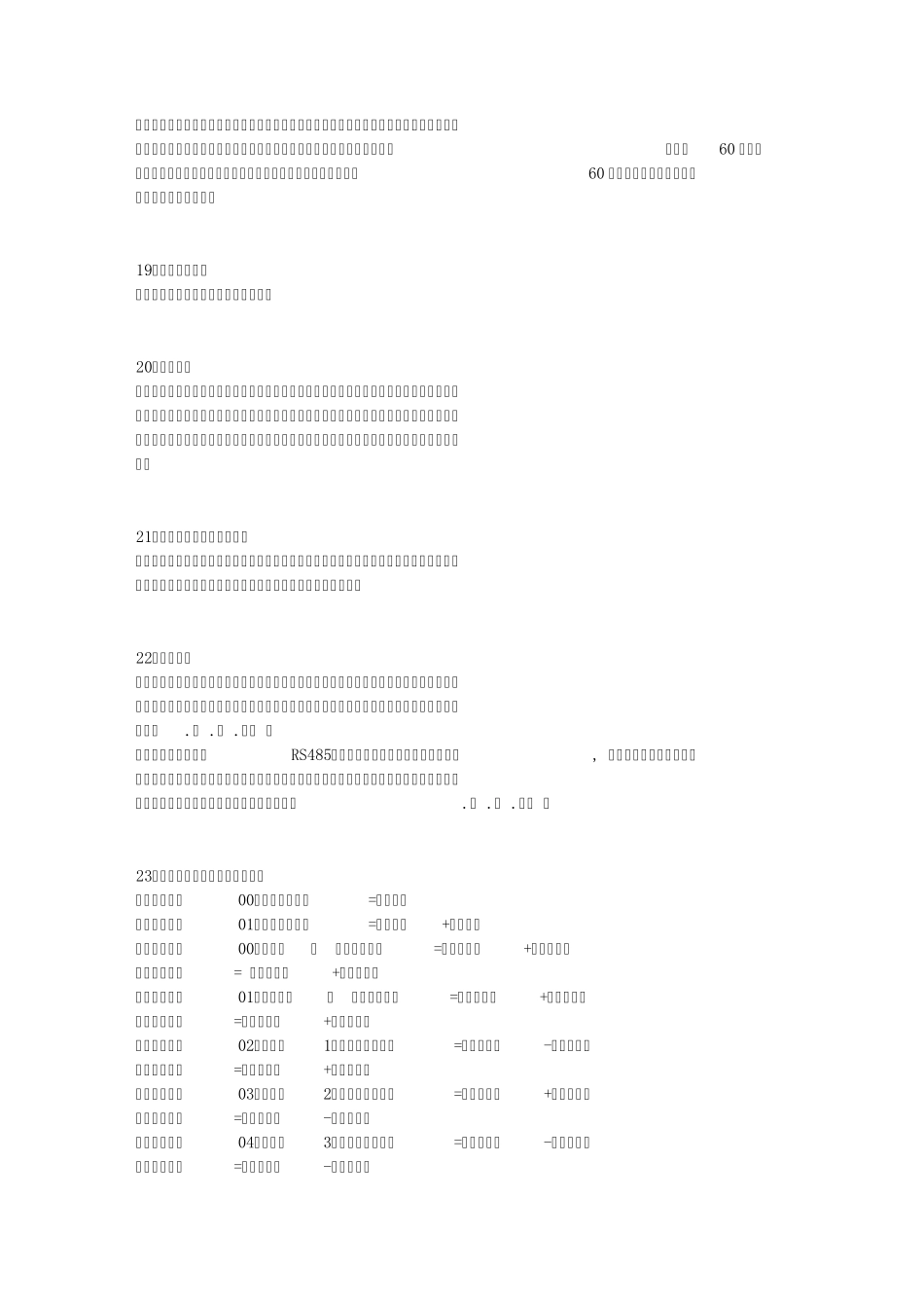 645规约术语_第3页
