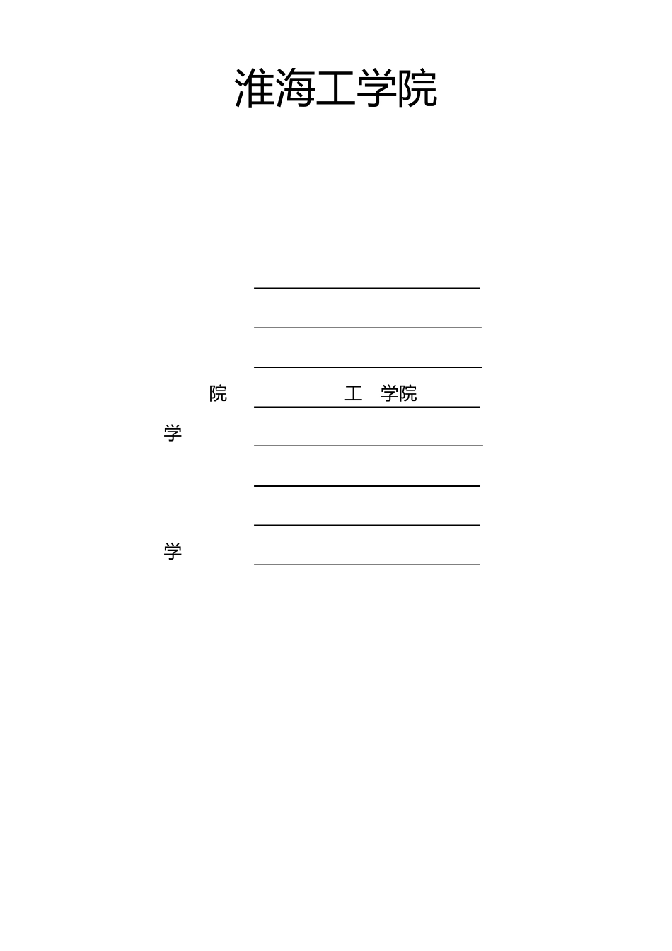 64QAM系统性能的分析与Matlab仿真_第1页