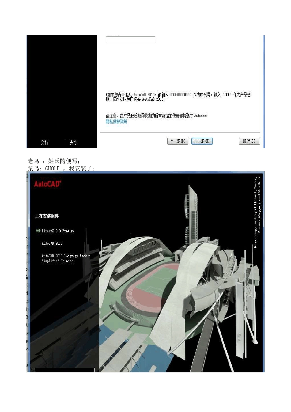 64位AutoCAD2010破解方法_第2页