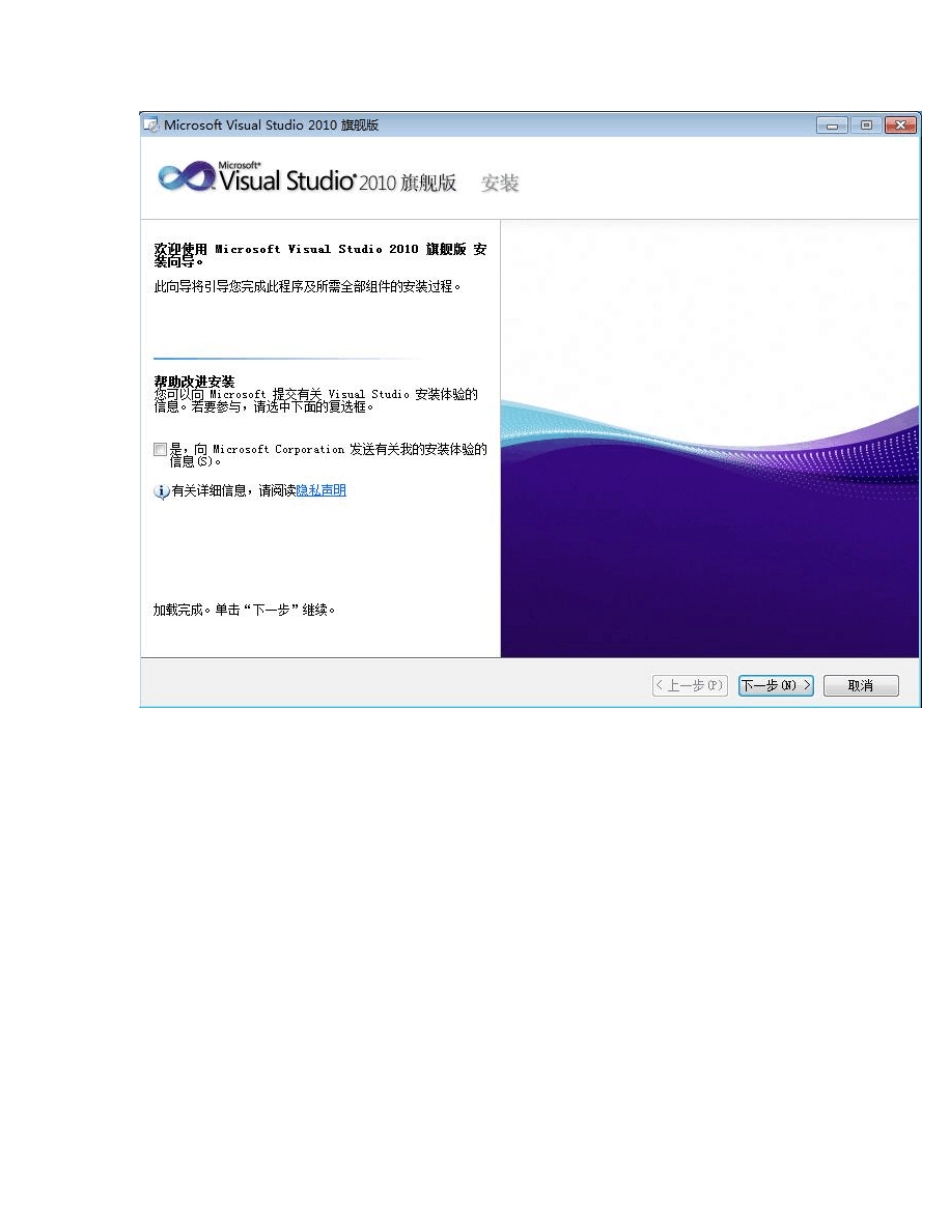 64位Win7安装PSCADv4.5教程_第2页