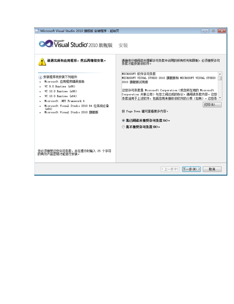 64位Win7安装PSCADv4.5教程_第3页