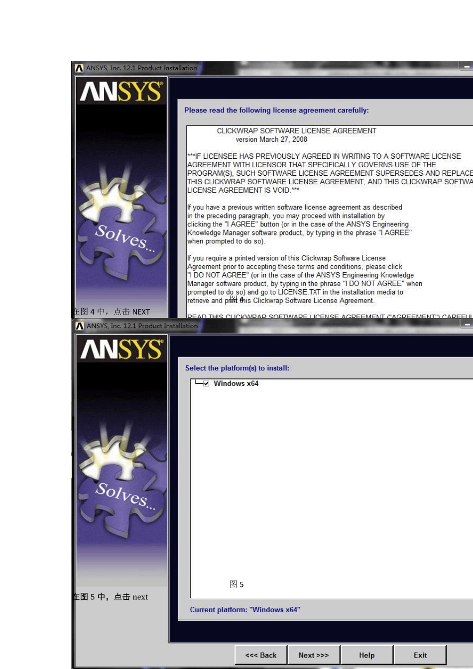 64位Win7系统安装ansys12.0_第3页